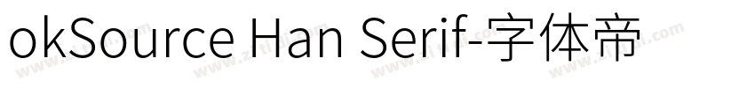 okSource Han Serif字体转换
